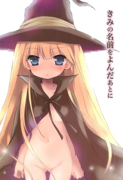 Page 1 of Kimi no Namae o Yonda ato ni