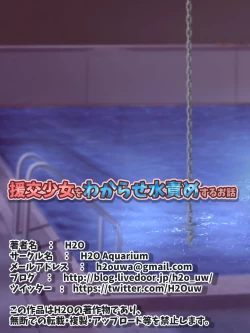 Page 50 of Enjo Kousai Wa Wase Mizuzeme Suru Ohanashi