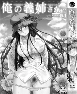 Page 5 of Ore no Neesan... Ch. 1-7