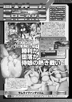 Page 156 of BugBug 2021-12