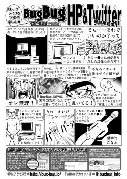 Page 166 of BugBug 2021-12