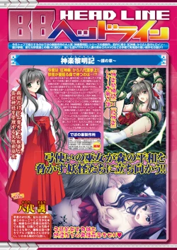 Page 16 of BugBug 2021-12