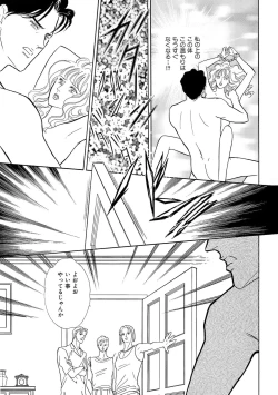 Page 155 of Ane Koi Sengen Vol.94