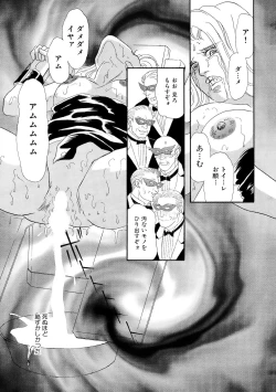 Page 43 of Ane Koi Sengen Vol.94