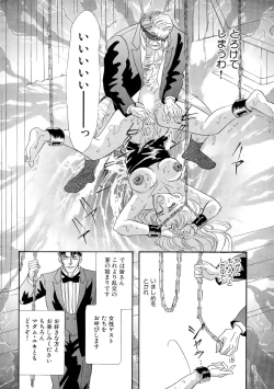 Page 46 of Ane Koi Sengen Vol.94