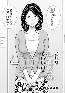 Page 104 of Mens Sengen Vol.87