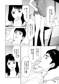 Page 10 of Mens Sengen Vol.87