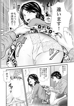 Page 112 of Mens Sengen Vol.87