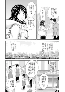 Page 124 of Mens Sengen Vol.87