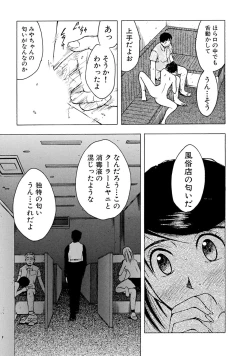 Page 139 of Mens Sengen Vol.87