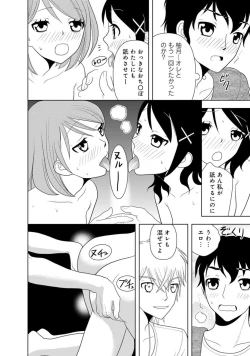 Page 218 of Mens Sengen Vol.87