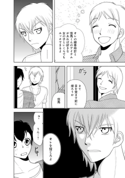 Page 224 of Mens Sengen Vol.87