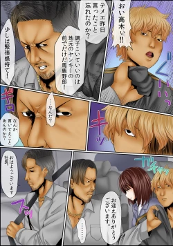 Page 75 of Mens Sengen Vol.87
