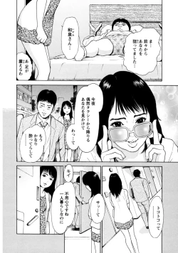 Page 8 of Mens Sengen Vol.87