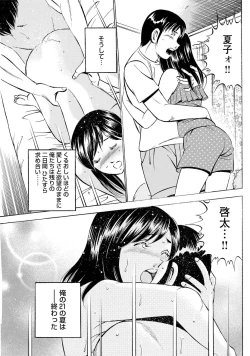 Page 93 of Mens Sengen Vol.87