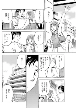 Page 94 of Mens Sengen Vol.87