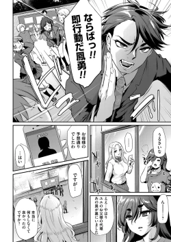 Page 121 of COMIC Magnum Vol.151