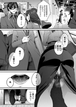 Page 150 of COMIC Magnum Vol.151