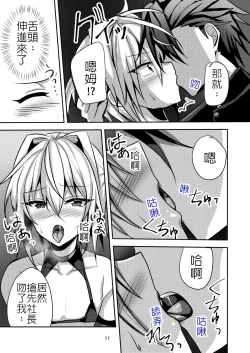 Page 10 of Buhi no Tame ni Ouendan ni Ittara Taiikukai-kei Nori de Otokonoko Namahame Sex saseraremashita