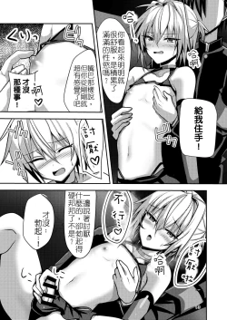 Page 12 of Buhi no Tame ni Ouendan ni Ittara Taiikukai-kei Nori de Otokonoko Namahame Sex saseraremashita