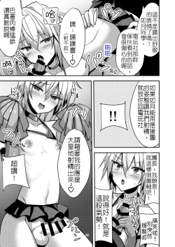 Page 20 of Buhi no Tame ni Ouendan ni Ittara Taiikukai-kei Nori de Otokonoko Namahame Sex saseraremashita