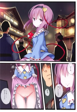 Page 43 of SatoriKomeiji Satori Soushuuhen-