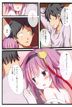 Page 80 of SatoriKomeiji Satori Soushuuhen-