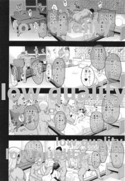 Page 21 of わるい子鳳翔