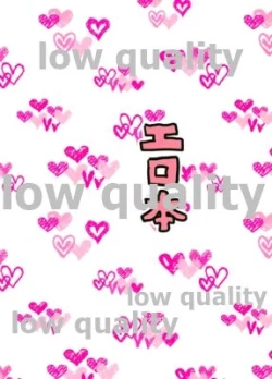 Page 28 of わるい子鳳翔