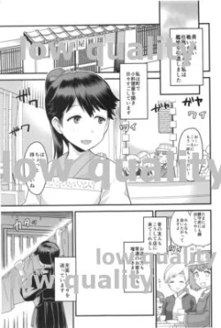 Page 2 of わるい子鳳翔