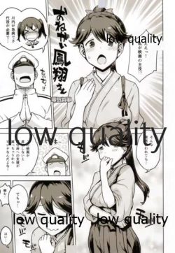 Page 18 of 鳳翔さんだらけのオンリーマガジン「すてきな嫁さん」2019年版