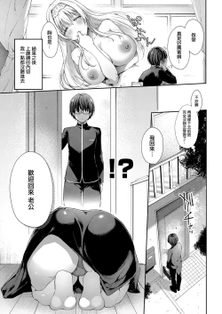 Page 35 of L'etran Veil