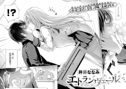 Page 4 of L'etran Veil