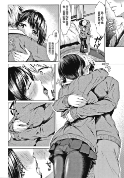 Page 11 of Suki Na No Ni Suki Dakara | I Love You Even Though I Love You