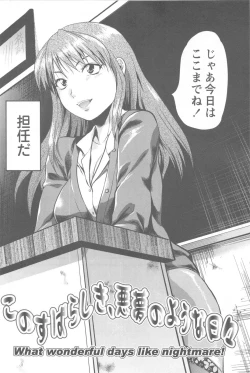 Page 108 of Mecha Ane!