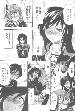 Page 132 of Mecha Ane!