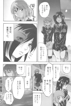 Page 138 of Mecha Ane!