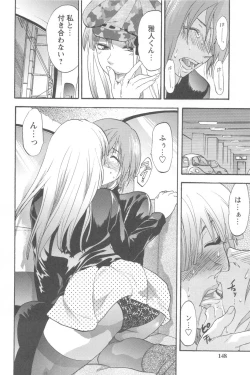 Page 146 of Mecha Ane!