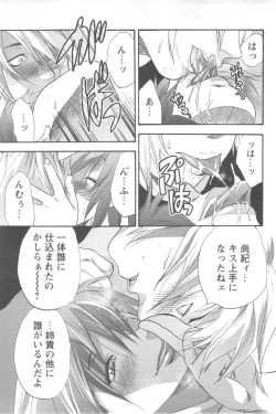 Page 163 of Mecha Ane!