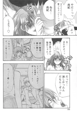 Page 164 of Mecha Ane!