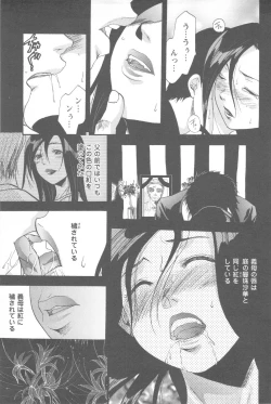 Page 185 of Mecha Ane!