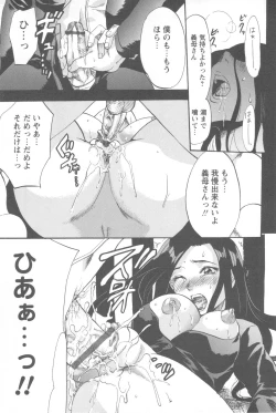 Page 189 of Mecha Ane!