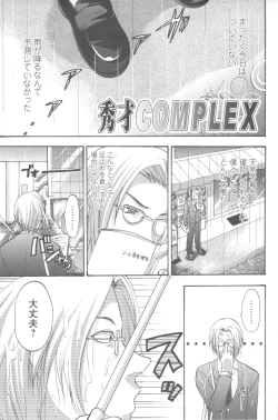 Page 195 of Mecha Ane!