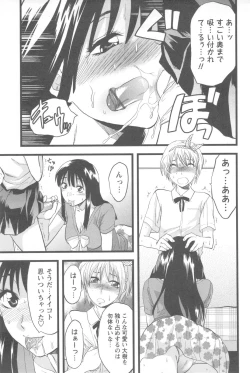 Page 47 of Mecha Ane!