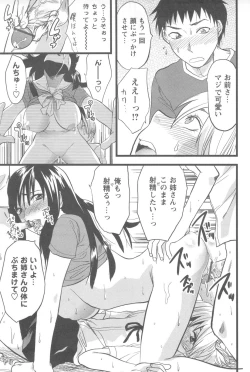 Page 59 of Mecha Ane!