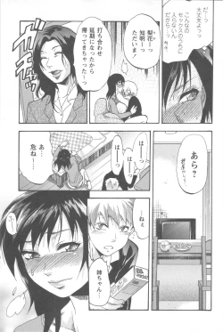 Page 89 of Mecha Ane!