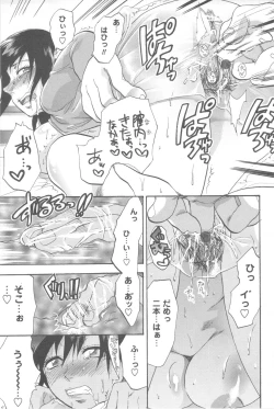 Page 95 of Mecha Ane!