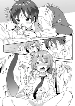 Page 8 of Shota Sextet 1 | 正太六重奏