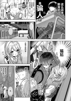 Page 6 of 『 ore da ke ni koakuma na doukyuusei fu tta ra oshitao sa rema shi ta ~ 』 Ch. 1