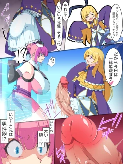Page 2 of オペコパンドラ